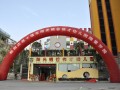 湖北十堰陽(yáng)光棲谷偉才幼兒園