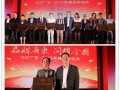 偉才獲“廣東十大特許經(jīng)營(yíng)品牌”殊榮 是獲獎(jiǎng)唯一教育企業(yè)