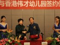 偉才與富力地產(chǎn)隆重簽約    金牌教育入駐惠州地標(biāo)性大盤