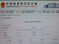馬上有喜，再獲肯定——偉才通過(guò)國(guó)家商務(wù)部特許經(jīng)營(yíng)備案