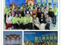 2014年“偉才杯”幼兒美術欣賞異地教學大賽獲圓滿成功