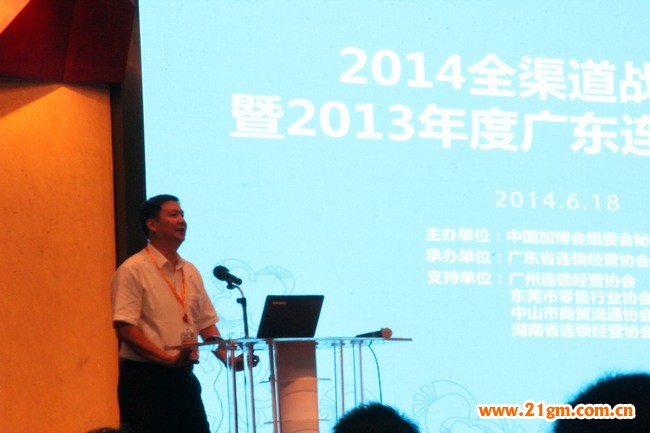 廣東省連鎖經(jīng)營(yíng)協(xié)會(huì)會(huì)長(zhǎng)孫雄會(huì)上致辭