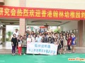 偉才姐妹園“香港翰林幼稚園”來(lái)粵交流考察