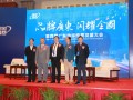 香港偉才董事長羅駭浪出席GDFA2014大會并作主題演講