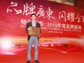 熱烈慶祝香港偉才榮獲“2014年度優(yōu)質(zhì)特許加盟總部”稱號