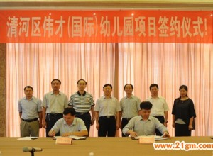 偉才于江蘇淮安成立全資外資子公司，推進地區(qū)文化教育項目全面開展