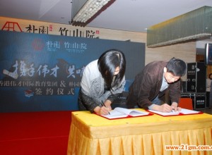 預約美好未來——偉才入駐江蘇鎮(zhèn)江亞東樸園