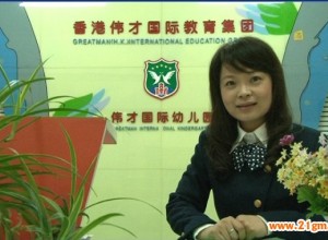 仙桃偉才國(guó)際幼兒園成功之道——訪仙桃偉才國(guó)際幼兒園園長(zhǎng)宋娜
