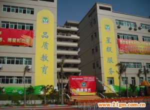 淺談?dòng)變簣@的管理——深圳坪山偉才園董事長(zhǎng)鐘永拼的辦園體會(huì)