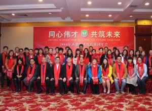 同心偉才，共筑未來 ——偉才2014年年終總結(jié)會暨2015年新春聯(lián)歡圓滿落幕