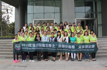 2015年偉才教育生態(tài)之“幼兒園游戲化教學(xué)”交流研討活動(dòng)圓滿結(jié)束
