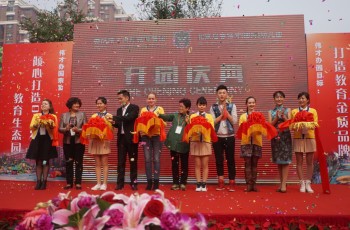 偉才大展宏圖，北京啟睿偉才國(guó)際幼兒園盛大開園