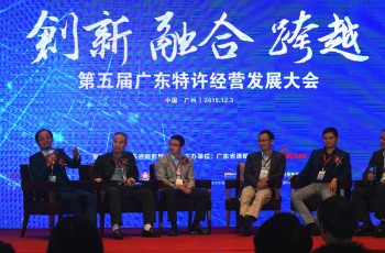領(lǐng)袖對(duì)話，互聯(lián)未來——偉才董事長羅駭浪出席第五屆廣東特許經(jīng)營發(fā)展大會(huì)