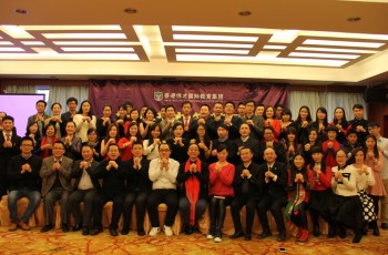 攜手偉才，筑夢(mèng)遠(yuǎn)航——偉才2015年終總結(jié)大會(huì)暨2016年新春聯(lián)歡晚會(huì)隆重舉行