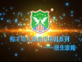 <font style="color:#FF6600">偉才幼兒園-招生攻略</font>