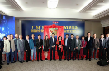 偉才教育羅駭浪董事長(zhǎng)應(yīng)邀出席-廣東廣播電視臺(tái)首個(gè)主持人工作室揭牌儀式