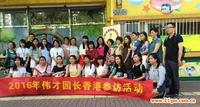 偉才園長(zhǎng)參訪仁愛(ài)堂葉德海幼稚園