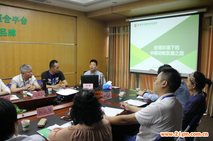 偉才教育第二十三屆幼兒園項(xiàng)目投資解析說明會