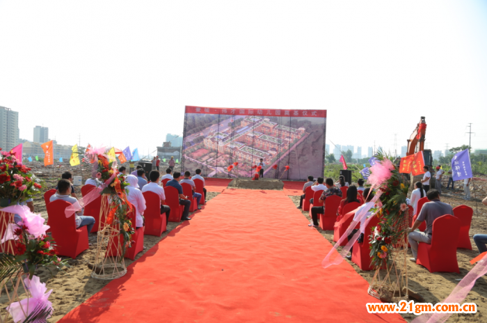 安徽蒙城偉才國際幼兒園奠基儀式盛大舉行，打造行業(yè)標桿