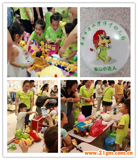 浙江慈溪清水灣偉才幼兒園：愛心義賣，溫暖福利院