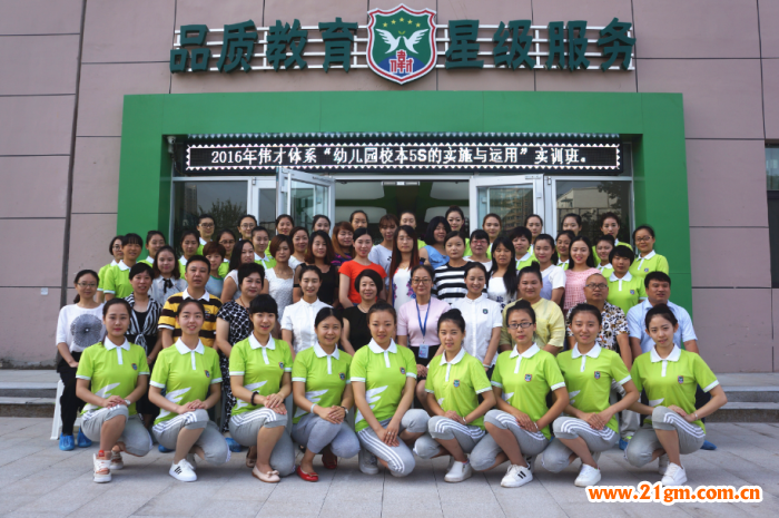 偉才教育：標(biāo)準(zhǔn)化鑄就卓越幼教管理—幼兒園校本5S的實(shí)施與運(yùn)用（蘭州站）開班！