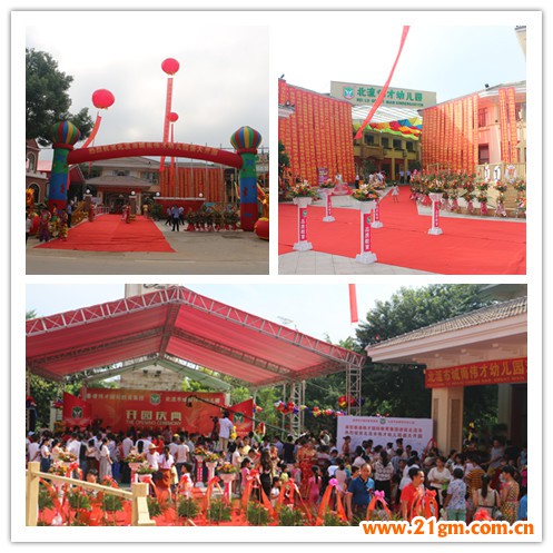 熱烈慶祝廣西北流城南偉才幼兒園盛大開(kāi)園