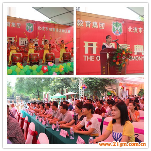 熱烈慶祝廣西北流城南偉才幼兒園盛大開(kāi)園