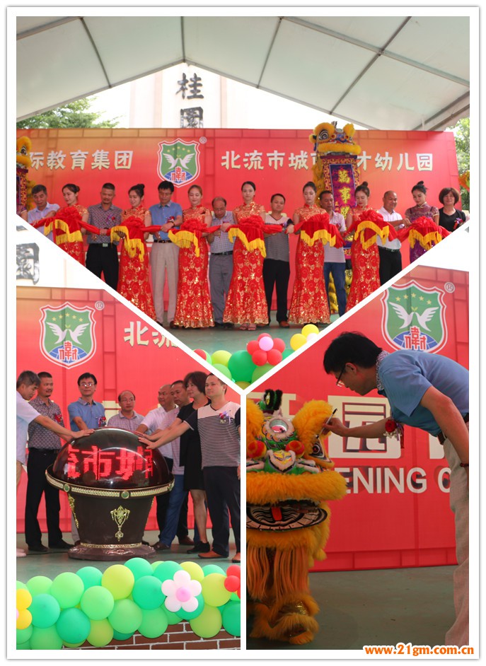 熱烈慶祝廣西北流城南偉才幼兒園盛大開(kāi)園