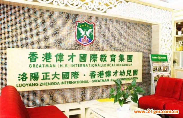 河南洛陽(yáng)正大國(guó)際香港偉才幼兒園上演了一場(chǎng)萌版奧運(yùn)會(huì)