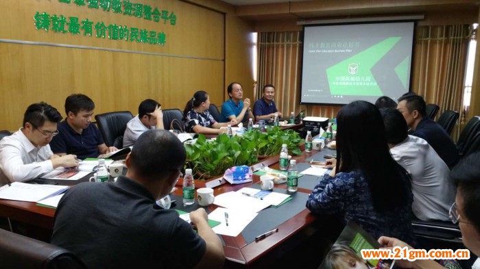 “幼兒園第一股”偉才教育第一期定增會(huì)隆重召開