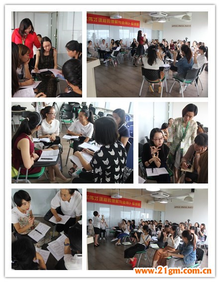 欲善其事，先利其器——2016年偉才體系《偉才課程的理解與運(yùn)用》培訓(xùn)