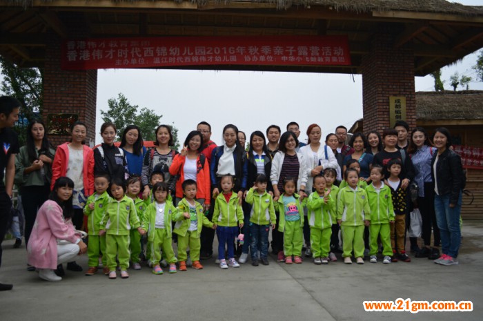 四川成都溫江區(qū)時(shí)代西錦偉才幼兒園親子露營(yíng)活動(dòng)