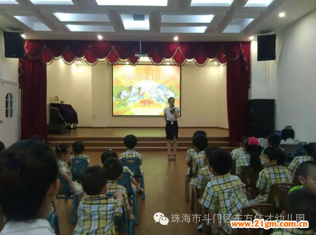 祝祖國(guó)媽媽生日快樂——廣東珠海東方偉才幼兒園愛國(guó)教育活動(dòng)