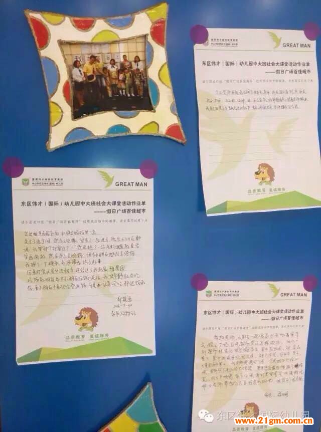愛書籍、愛閱讀 ——廣東中山市東區(qū)偉才幼兒園組織走進社會大課堂活動