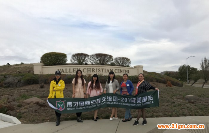 偉才教育美國游學(xué)之旅（三）：參訪藍(lán)帶學(xué)校，劃上圓滿句號