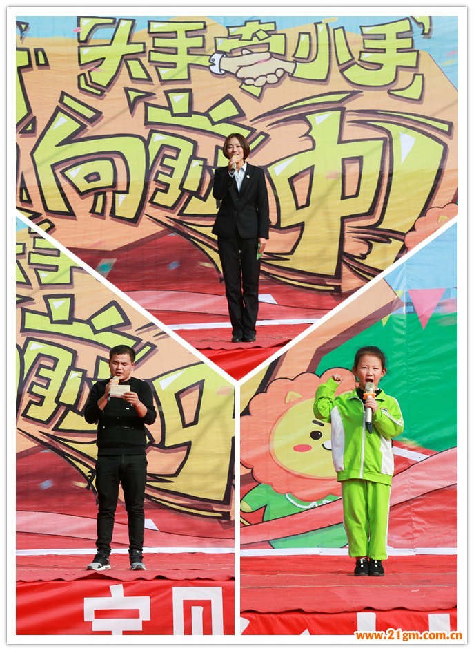 大手牽小手，寶貝向前沖——河南南陽偉才幼兒園親子運動會