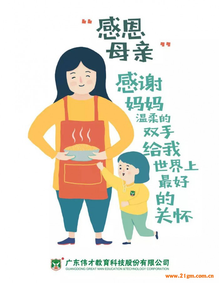 心存慈孝，讓感恩成為習(xí)慣