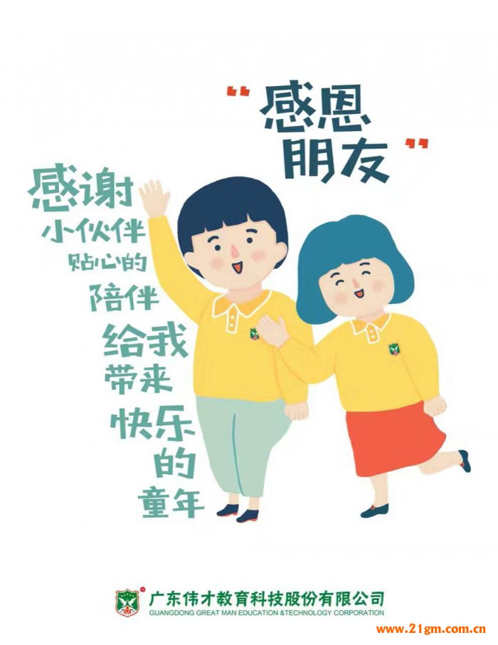 心存慈孝，讓感恩成為習(xí)慣