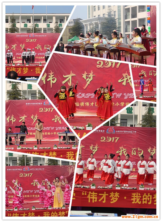 偉才夢(mèng)•我的夢(mèng)——湖北仙桃偉才小學(xué)迎新展演圓滿落幕