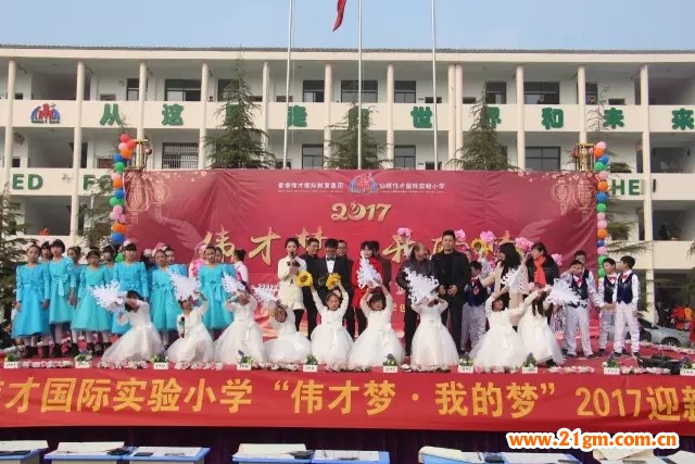 湖北仙桃偉才國際實驗小學2016年度教育教學大事記
