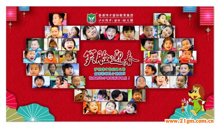 猛戳視頻！四川瀘州首屆春晚，偉才寶貝萌娃秀！