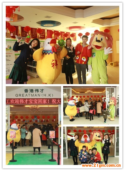 元宵喜樂會(huì)，邀你來(lái)嗨皮——湖北仙桃和合偉才幼兒園開園活動(dòng)