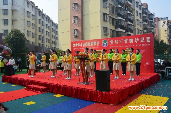 湖北省宜城市偉才實(shí)驗幼兒園開園慶典