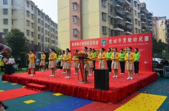 愛(ài)在偉才，快樂(lè)成長(zhǎng)——湖北省宜城市偉才實(shí)驗(yàn)幼兒園開(kāi)園慶典