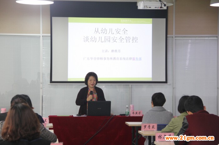 偉才教育開展《幼兒園安全風(fēng)險(xiǎn)防范與事故處理策略》培訓(xùn)，共筑安全城堡