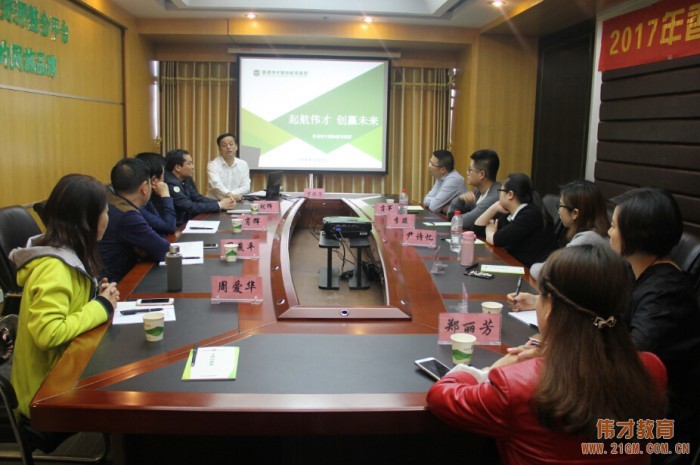 偉才教育新伙伴培訓(xùn):為新園開啟保駕護(hù)航