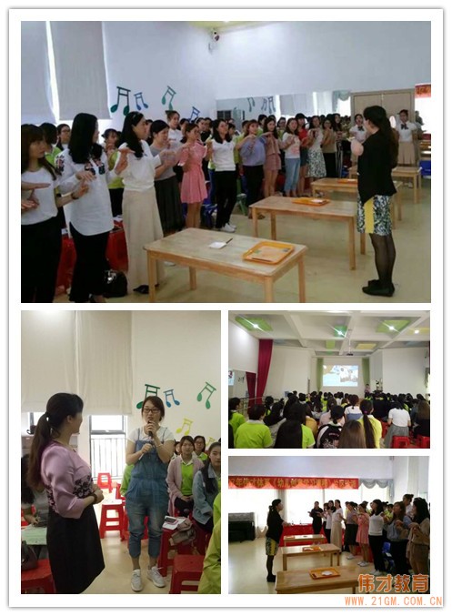 2017年偉才體系《幼兒創(chuàng)意學(xué)習(xí)課程》輪訓(xùn)到惠深！