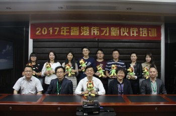 站在制勝最高點——偉才教育2017年4月新伙伴培訓(xùn)會