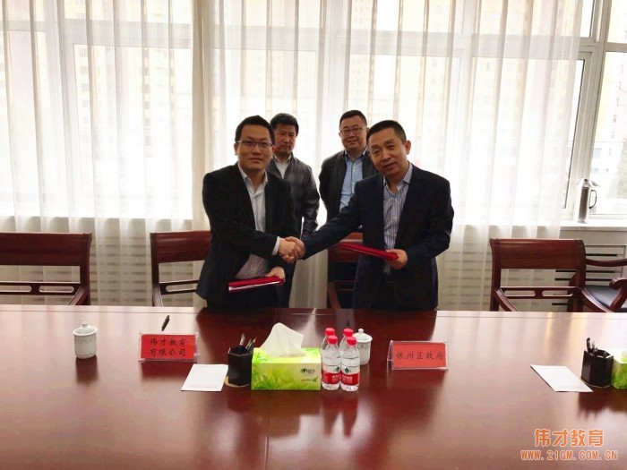 偉才教育入駐遼寧鐵嶺，打造當(dāng)?shù)厥准腋咂焚|(zhì)省級幼兒園
