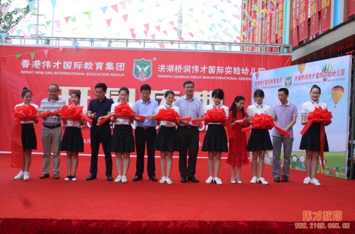 湖北洪湖橋潤偉才國際實(shí)驗(yàn)幼兒園隆重開園，成當(dāng)?shù)貙W(xué)前教育標(biāo)桿